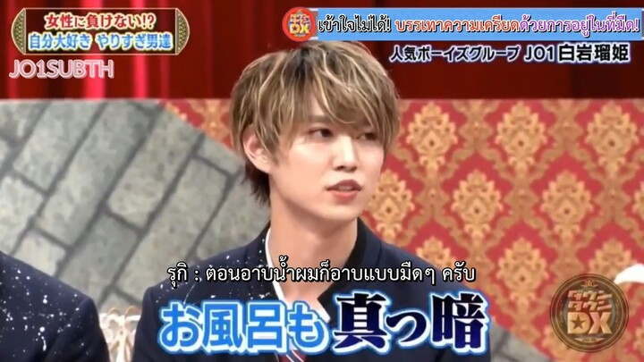 [ซับไทย] Downtown DX SHO JO1 & RUKI JO1(cut)