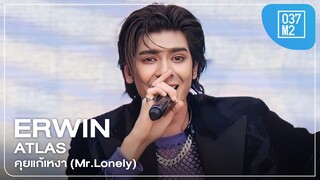 Atlas Erwin - คุยแก้เหงา (Mr.Lonely) @ Maybelline LUMINOUS LIGHT EXPERIENCE [Fancam 4K 60p] 250325