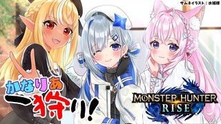 【MONSTER HUNTER RISE】乙ると罰ゲームあるんですか？！【ホロライブ/不知火フレア】