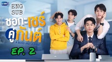 🇹🇭 A Boss And A Babe (2023) - Episode 2 Eng sub