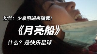 “再见了妈妈，今晚我就要远航！”居家无聊来阳台唱唱歌～