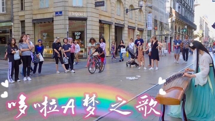 【街头古筝｜哆啦A梦之歌】全世界的小朋友大朋友们～节日快乐！可可爱爱～
