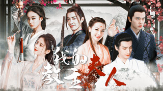 [Vợ thủ lĩnh của tôi] Tập 8 "Lần này tôi sẽ chết!" Diễn viên chính: Xiao Zhan, Di Lire, Barrow, Yunx