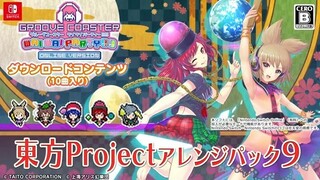 y2mate.com - Nintendo Switch版グルーヴコースター追加DLC東方Projectアレンジパック9PV_360P