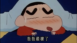 「蜡笔小新名场面剪辑」父 子 PLAY