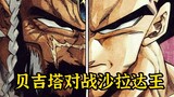 [Dragon Ball Revolution 17] King Sarada fights Vegeta, Goten and Trunks learn the power of God