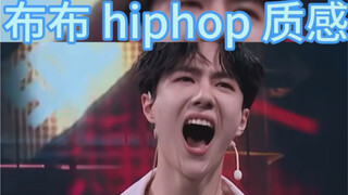 布布吃透音乐 这停顿感 炸到一博疯狂尖叫#freestyle #hiphop #街舞 #王一博 #综艺