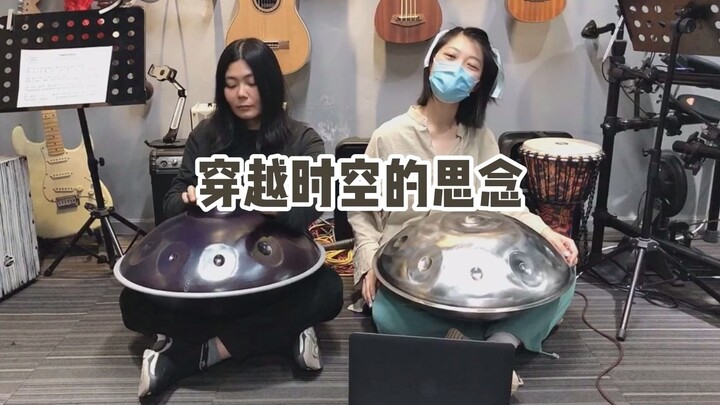 【手碟】如何表达我想你，《穿越时空的思念》，犬夜叉，李巴山手碟handpan