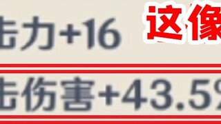 [Genshin Impact] This wave, this wave is called the gambler's victory!