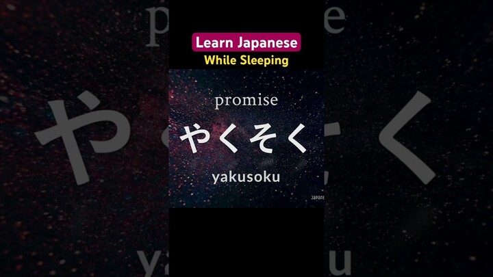 Learn Japanese While Sleeping | Japanese Songs #learnjapanese