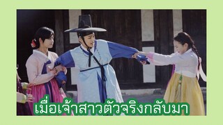 nobleman ryu's wedding : เมื่อเจ้าสาวตัวจริงกลับมา