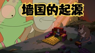 外星也难民：高等文明逃难到地球，将人类缩小放入墙壁