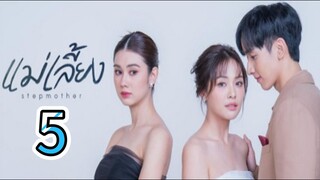 stepmother 5 indo