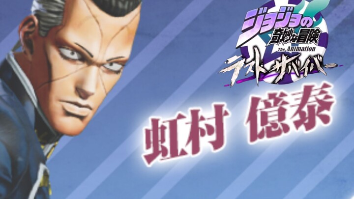 【JOJO吃鸡】如果做了会导致那种结果的事，那么迟早会受到”惩罚“（虹村亿泰视点）