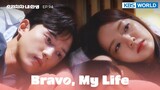 Is that from the hit-and-run car? [Bravo, My Life : EP.94] | KBS WORLD TV 220831