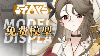 【Live2D免费模型展示丨OC】🍂~𝓒𝓮𝓻𝓮𝓼~来自初秋的第一丝清凉🍂——「StArs」免费模型分享企划—曦瑞