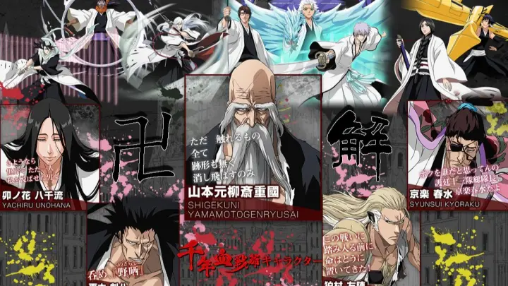 Bleach Tybw Anime News Bleach Brave Souls 7th Anniversary Trailer Live Reaction Bilibili