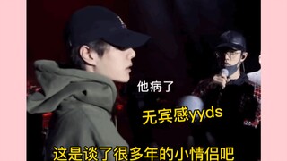 【博君一肖】无宾感yyds！这是谈了好多年的小情侣吧！！