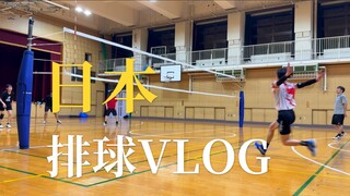 一个人在日本打排球