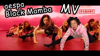 【Ky】กรีนสกรีนบุกรุก aespa - Black Mamba MV?!