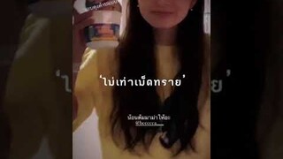 พิจารณา - #ฟรีนเบค