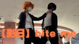 【影日】bite me