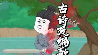 古诗改编的歌曲，居还这么好听！