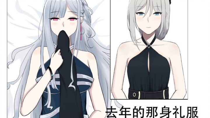 [短漫]去年的那身礼服(12x94)