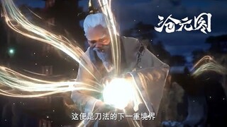 【沧元图 The Demon Hunter】EP14：人族叛徒竟然未死，从学院毕业，孟川获得新刀法！