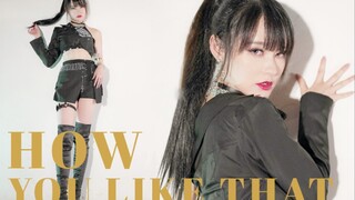 飒气满满！HOW YOU LIKE THAT？-by楽小漫