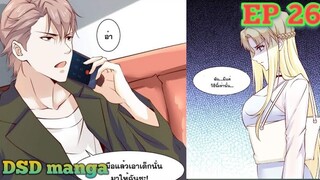 (พากย์มังงะ) พ่อของฉันเป็นเทพสงครามที่แข็งแกร่งที่สุด ตอนที่ 26