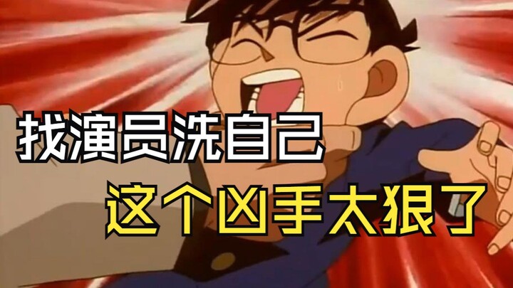 【风野】经典老番，暖到火葬！柯学史上最火热的友情！吐槽柯南第39集#赤鬼村火祭杀人事件