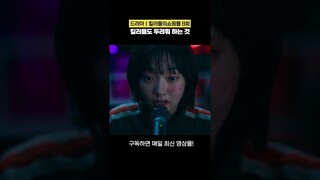 킬러의 핏줄을 증명하는 정지안 #킬러들의쇼핑몰