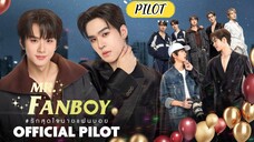 🇹🇭[Official Pilot] Mr Fanboy