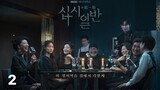 CHiP iN (EPISODE 2) ENGLISH SUBTITLE