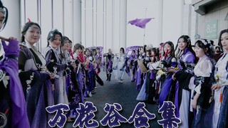 【CP28】【剑网3】万花弟子多的就和头发一样，得中分！【万花合集】