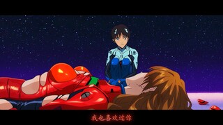 Asuka x Shinji Tôi cũng từng thích bạn