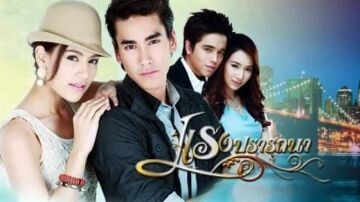 THE DESIRE Episode 8 Tagalog Dubbed