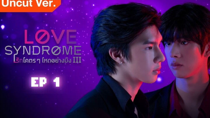 🇹🇭 Love Syndrome III (2023) | Episode 1 | Eng Sub | Uncut Version