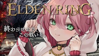 【 ELDEN RING 】ポンデの王へIKZ！みこ畜のはじまり【ホロライブ/さくらみこ】※ネタバレあり