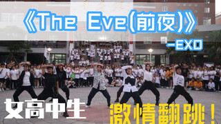招新大会上跳《The Eve(前夜)》!再来亿遍!!!