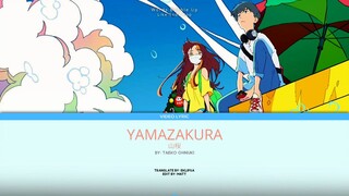 "『山桜 / YAMAZAKURA』By Taeko Ohnuki | Words Bubble Up Like Soda Pop