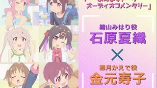 [おにまいトーク オーディオコメンタリー]3/16(木)放送 #11「まひろと女子のたしなみ」／TVアニメ『お兄ちゃんはおしまい！』“おにまい”毎週木曜日放送中！