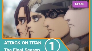 [สปอยอนิเมะ] Attack on Titan The Final Season  |  EP.1  | 4 สหายตะลุยมาร์เลย์