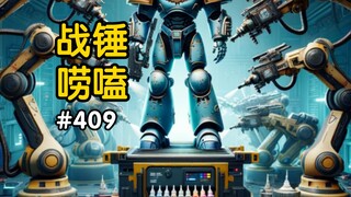 战锤40K谁给星际战士涂盔甲？