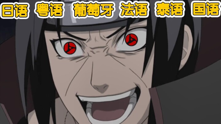 Những người có thể nói tiếng Thái: Itachi God đã nói!