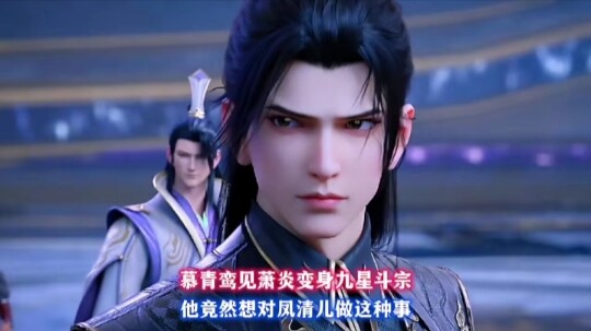 慕青鸾看见九星斗宗萧炎，竟然想干这种事😂😂😂