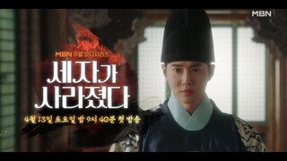[4-13-24] Missing Crown Prince (2024) | Third Teaser ~ #EXO's #Suho #HongYeJi