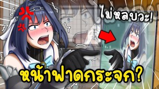 Ame ปล่อยข่าวเรื่องที่ Kronii เดินชนกระจก...