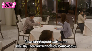 Raise de wa Chanto Shimasu ไว้ชาติหน้าค่อยทำให้ดีกว่านี้ ซับไทย Ep11